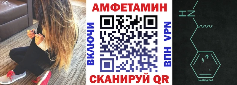 АМФ VHQ  Альметьевск 