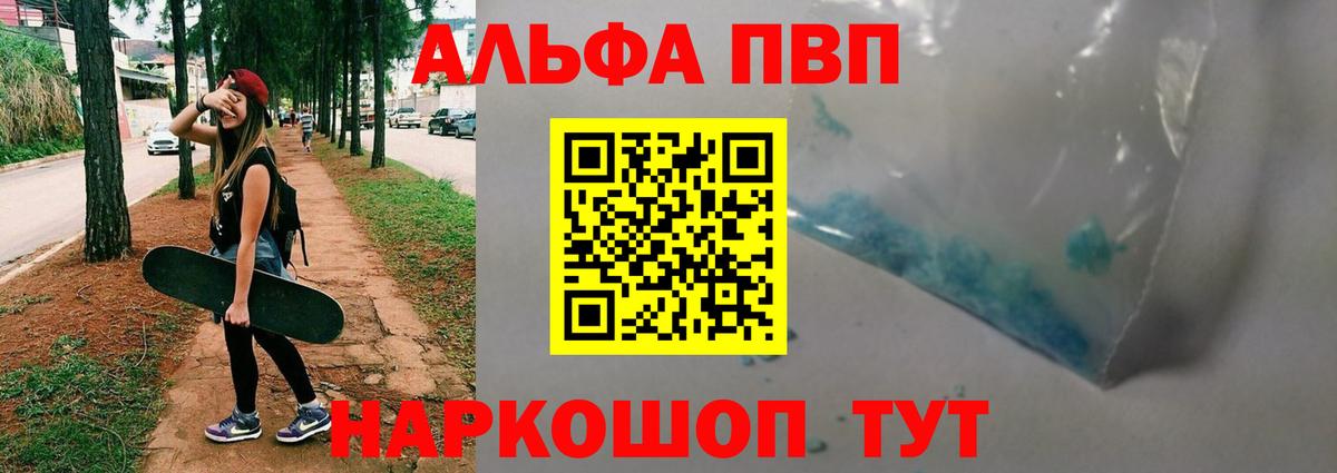 Альфа ПВП Crystall Альметьевск