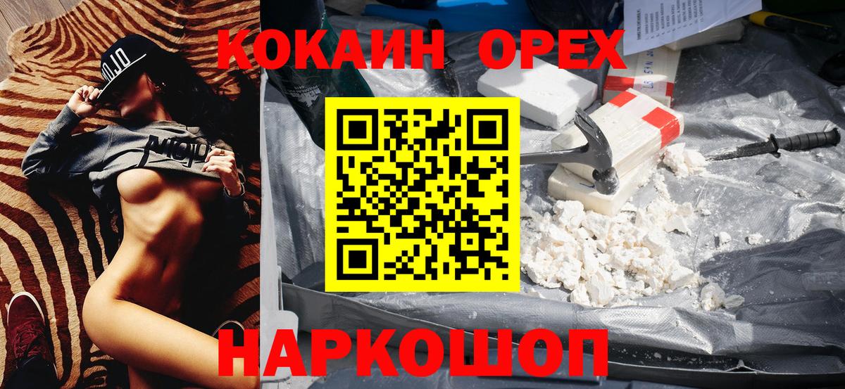 Cocaine Перу Альметьевск