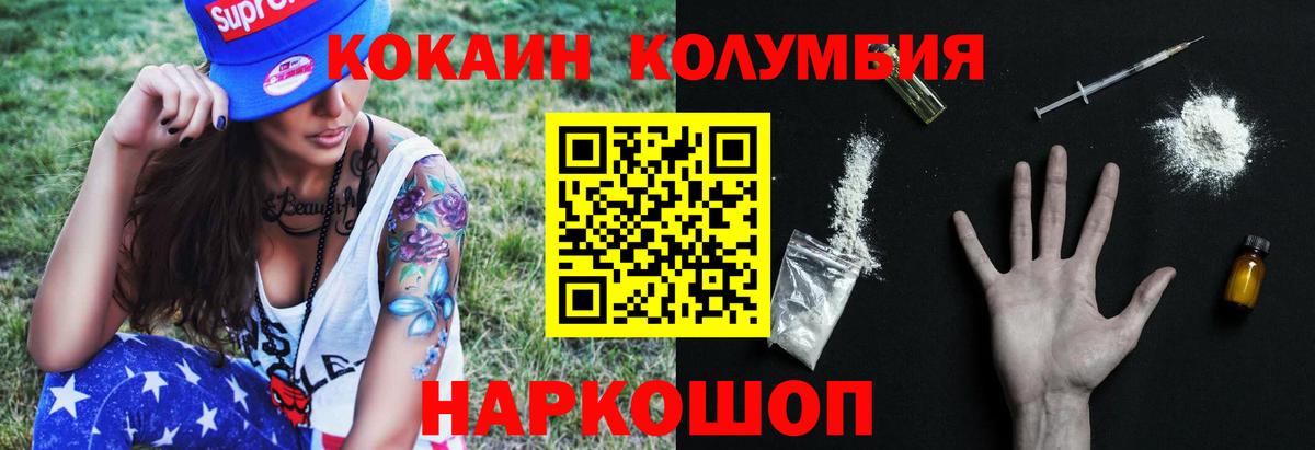 COCAIN 97%  COCAIN Columbia  Альметьевск  COCAIN  Вход с VPN 