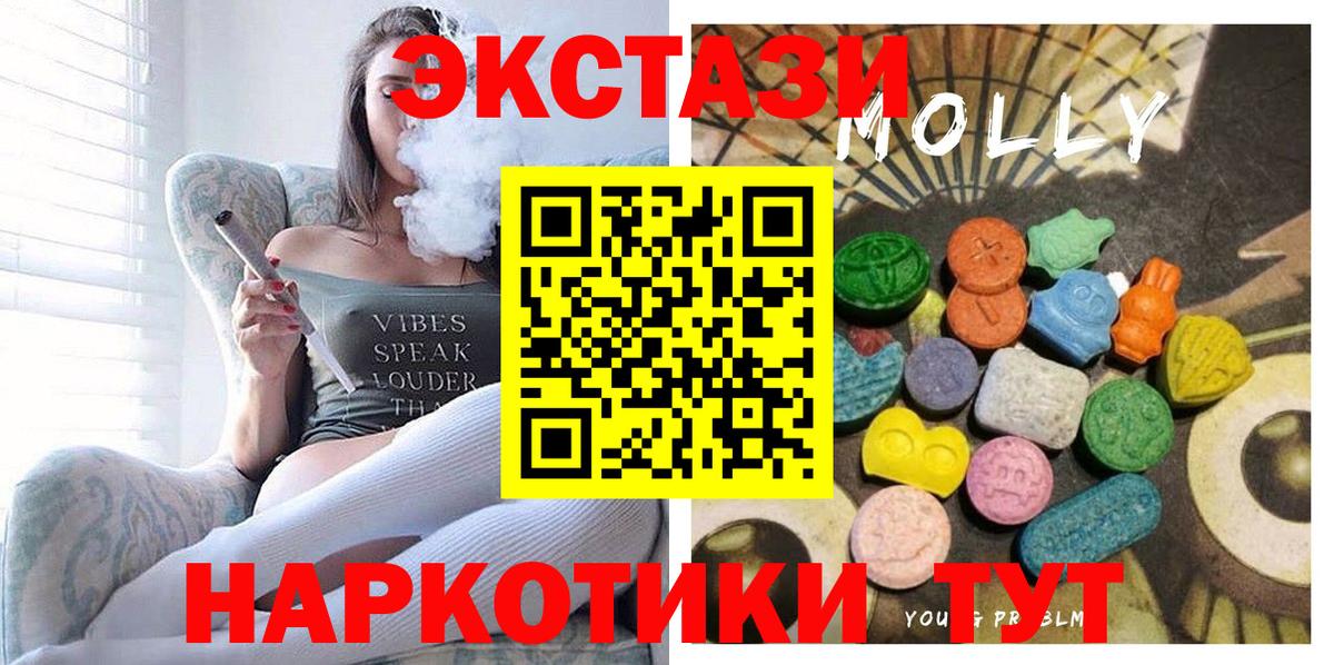 Ecstasy таблы Альметьевск