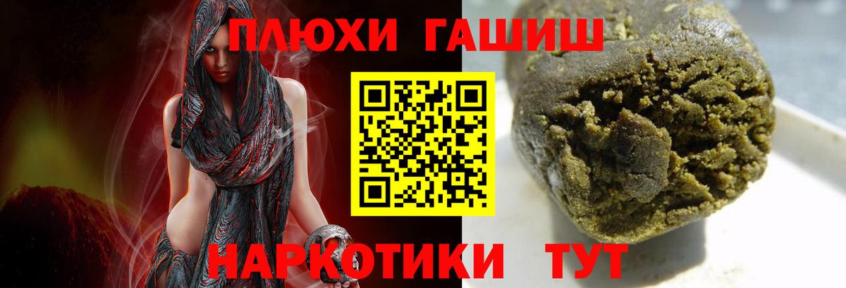 ГАШИШ Cannabis  Вход с VPN  Гашиш  ГАШИШ VHQ  Альметьевск 