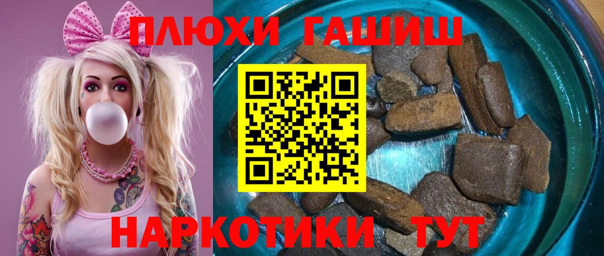 ГАШ гашик Альметьевск