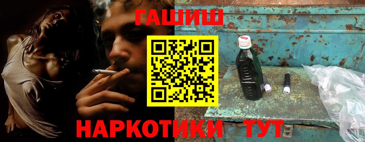 ГАШ ice o lator Альметьевск