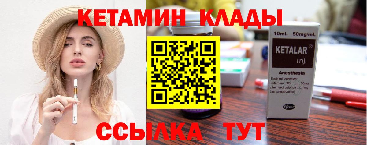 КЕТАМИН VHQ Альметьевск