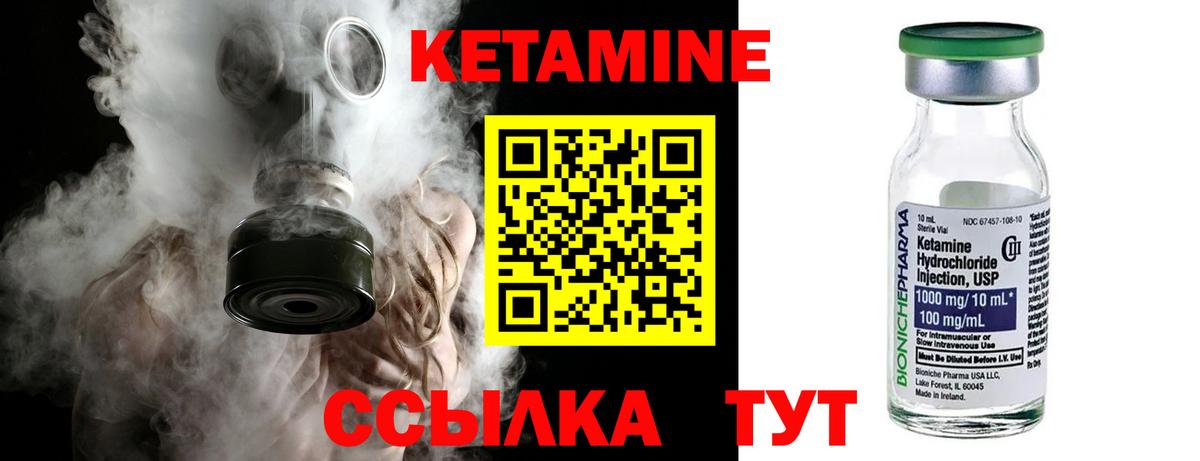 КЕТАМИН VHQ  Альметьевск  КЕТАМИН ketamine 