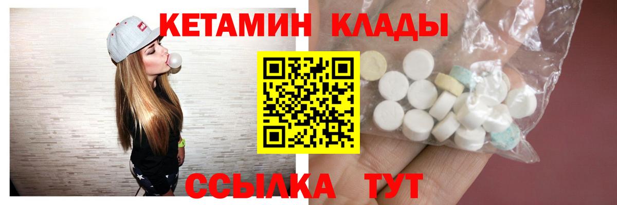 Альметьевск  Кетамин ketamine  КЕТАМИН VHQ  Вход с VPN 