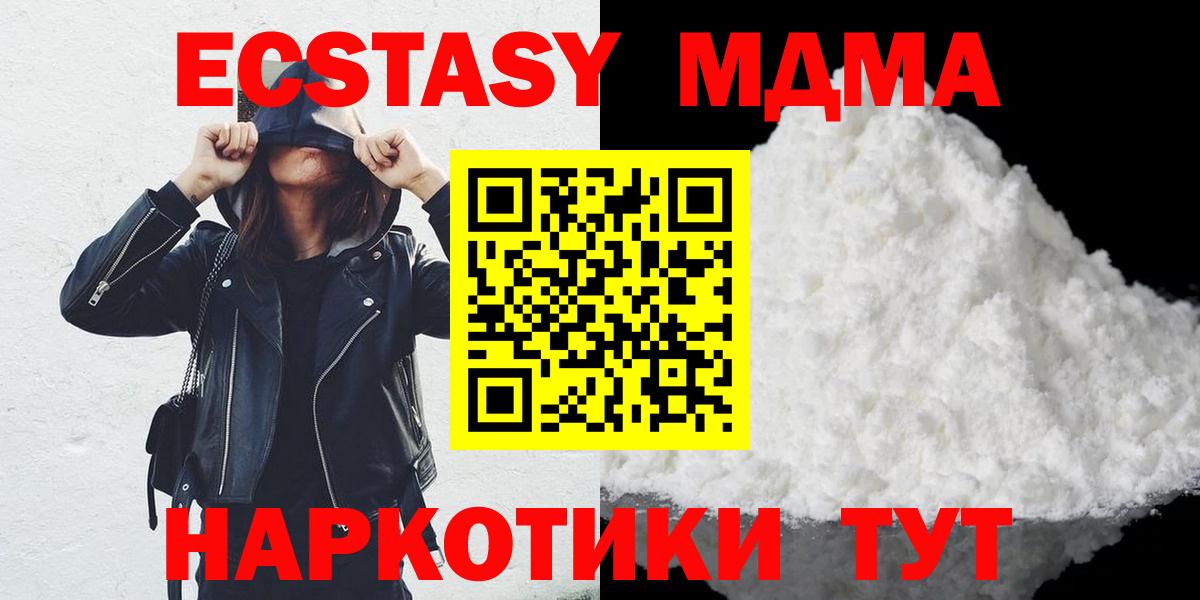 МДМА crystal  Альметьевск 