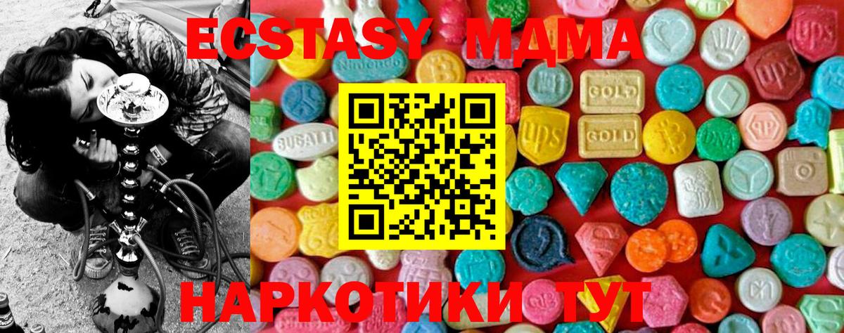 МДМА молли Альметьевск