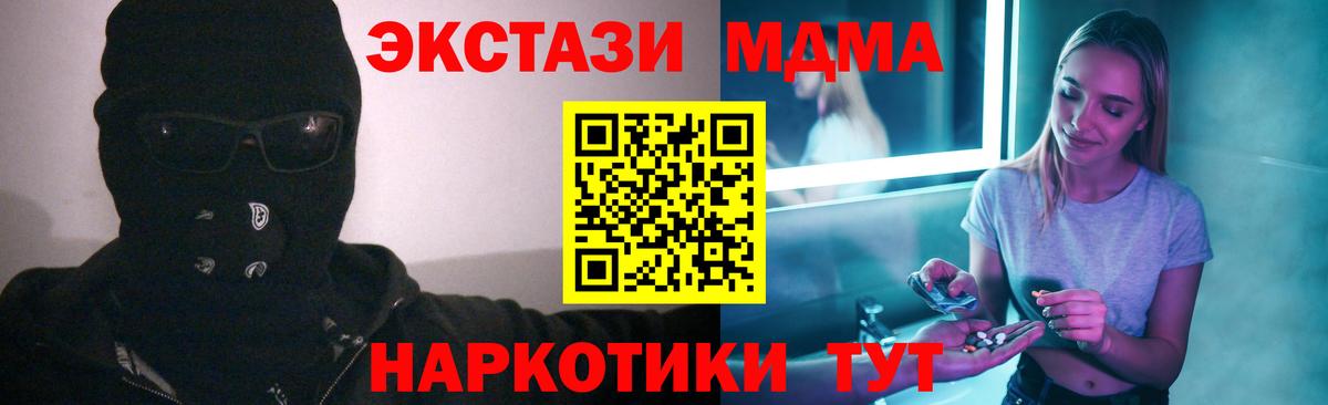 MDMA crystal  Вход с VPN  Альметьевск  MDMA  МДМА кристаллы 