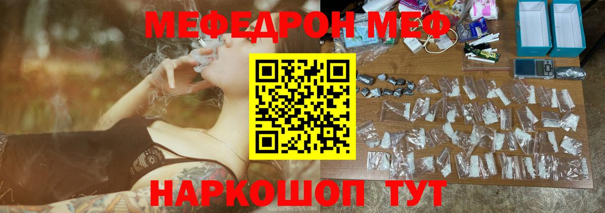 Мефедрон кристаллы  МЕФ mephedrone  Альметьевск  Вход с VPN 