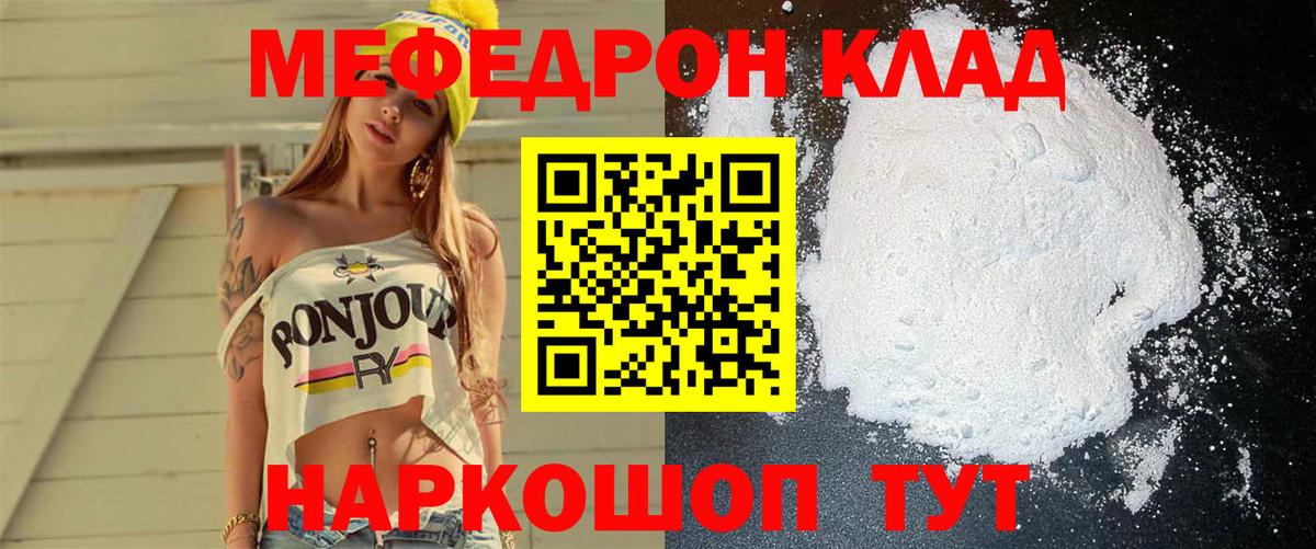 МЕФ мука Альметьевск