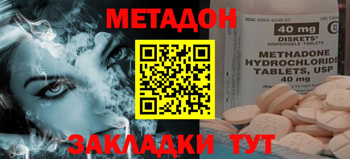 Альметьевск  blacksprut зеркало  МЕТАДОН methadone  Вход с VPN  нарко площадка состав  Метадон VHQ 