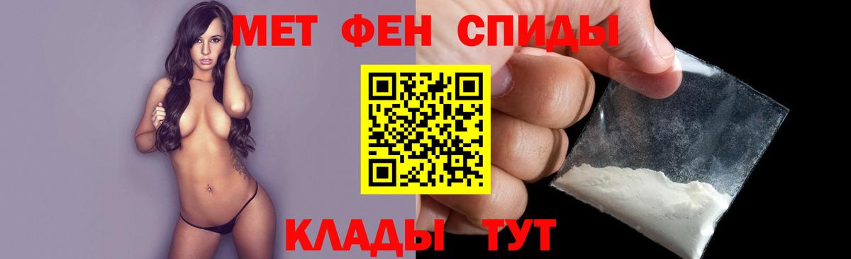 Альметьевск  Первитин Декстрометамфетамин 99.9%  Вход с VPN 