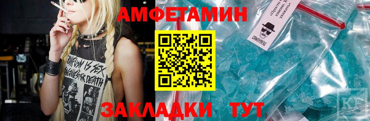 Метамфетамин пудра Альметьевск