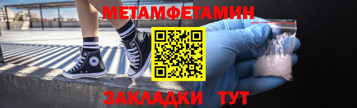 МЕТАМФЕТАМИН витя  МЕТАМФЕТАМИН витя  Альметьевск 