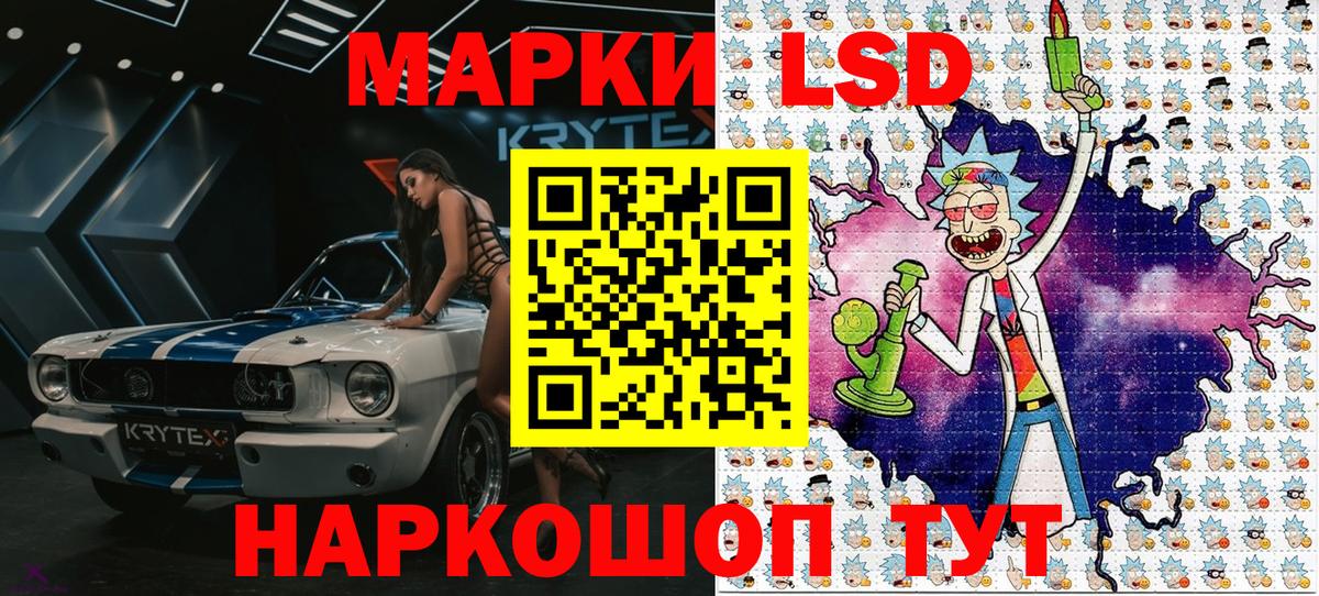 Альметьевск  Наркотические марки 1500мкг  Наркотические марки  Вход с VPN 
