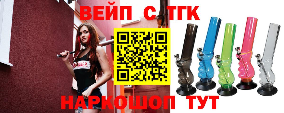 Дистиллят ТГК жижа Альметьевск