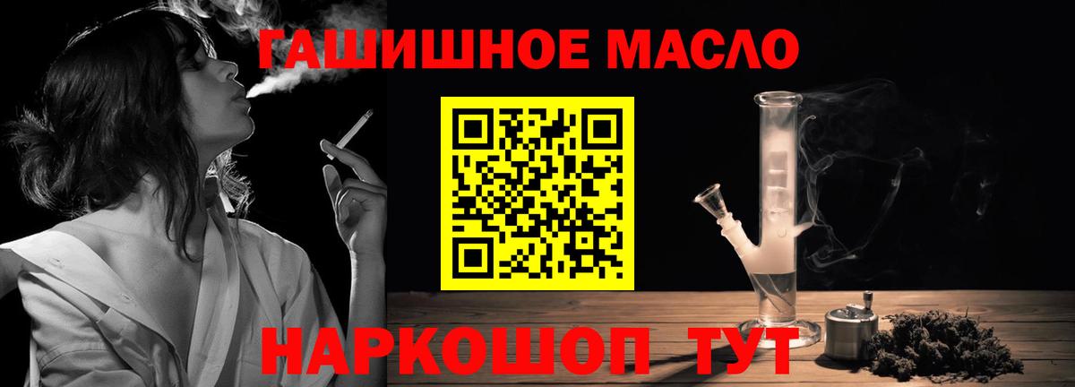 ТГК гашишное масло  Вход с VPN  Альметьевск  Дистиллят ТГК концентрат 