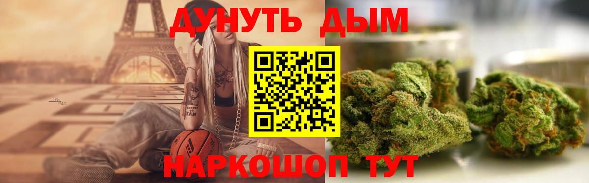 Каннабис семена Альметьевск